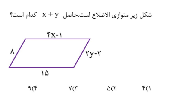 دریافت سوال 5