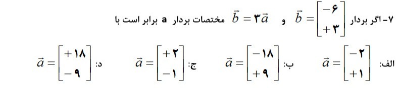 دریافت سوال 7