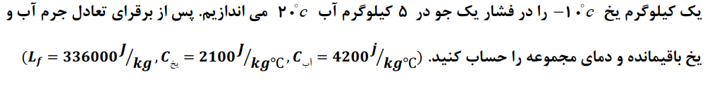 دریافت سوال 2