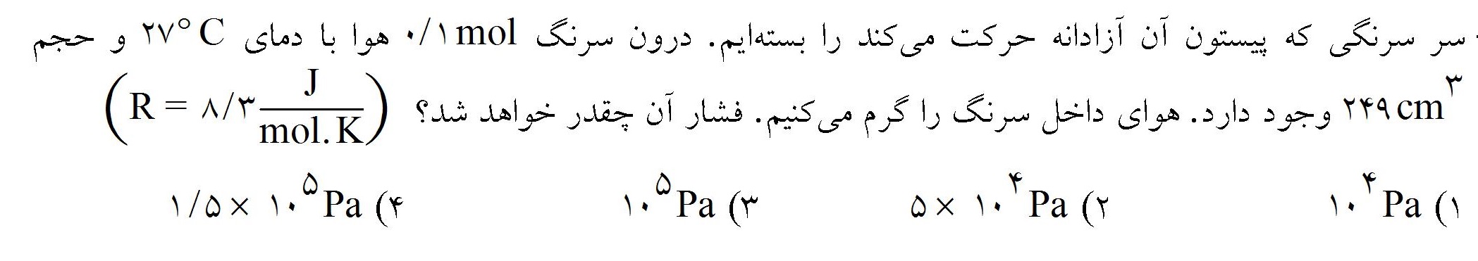 دریافت سوال 32