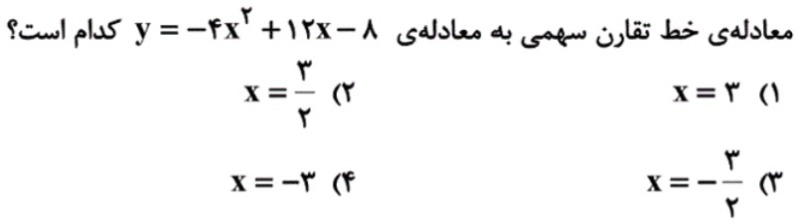 دریافت سوال 3