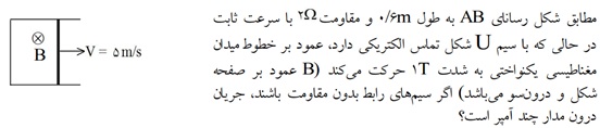 دریافت سوال 20