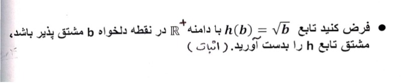 دریافت سوال 4