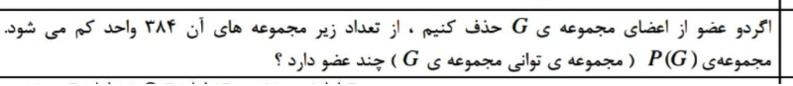 دریافت سوال 12