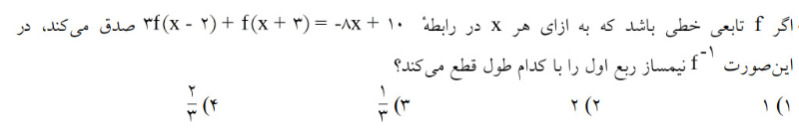 دریافت سوال 8