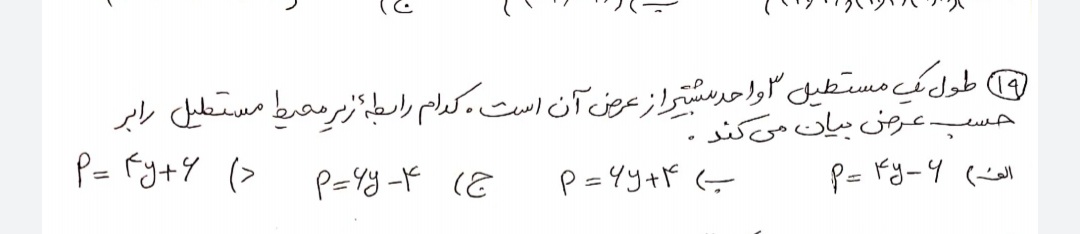 دریافت سوال 13