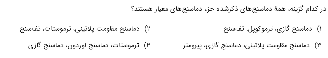 دریافت سوال 9