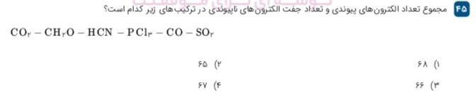 دریافت سوال 8