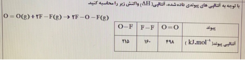 دریافت سوال 18