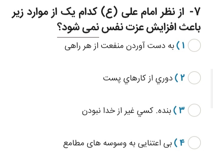 دریافت سوال 7