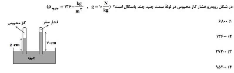 دریافت سوال 8