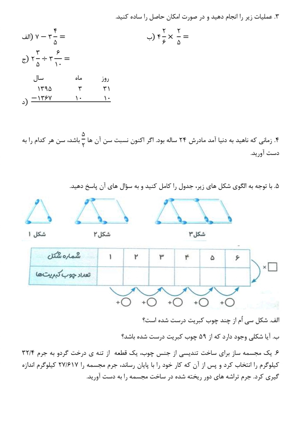 دریافت سوال 2