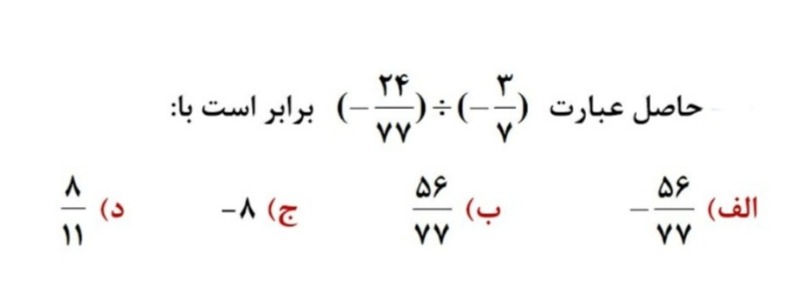 دریافت سوال 16