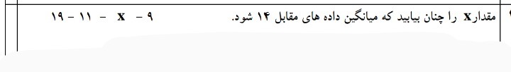 دریافت سوال 13