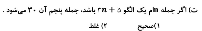 دریافت سوال 4