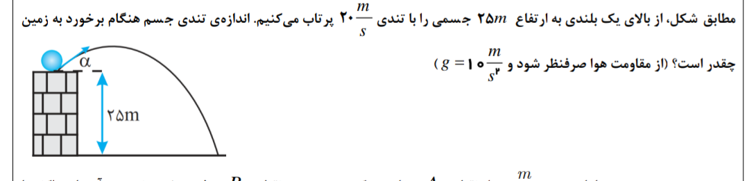 دریافت سوال 3