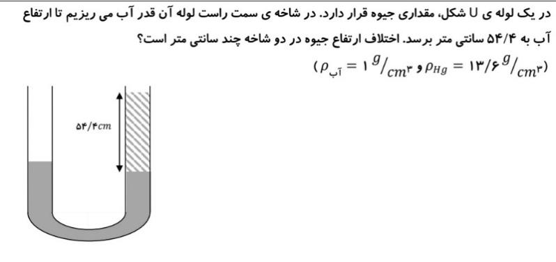 دریافت سوال 10