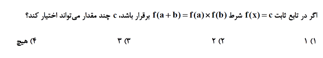 دریافت سوال 4