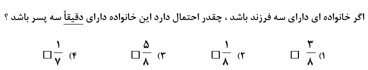 دریافت سوال 6