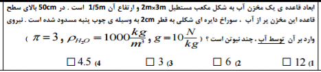 دریافت سوال 53