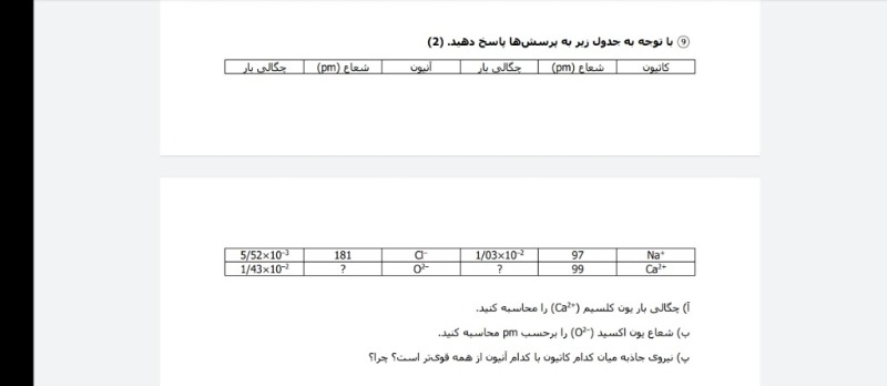 دریافت سوال 9