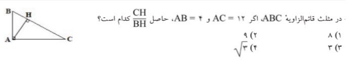 دریافت سوال 15