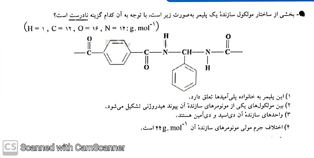 دریافت سوال 7