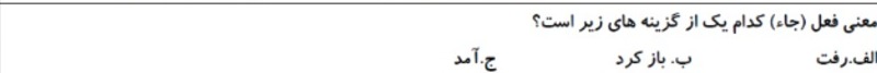 دریافت سوال 23