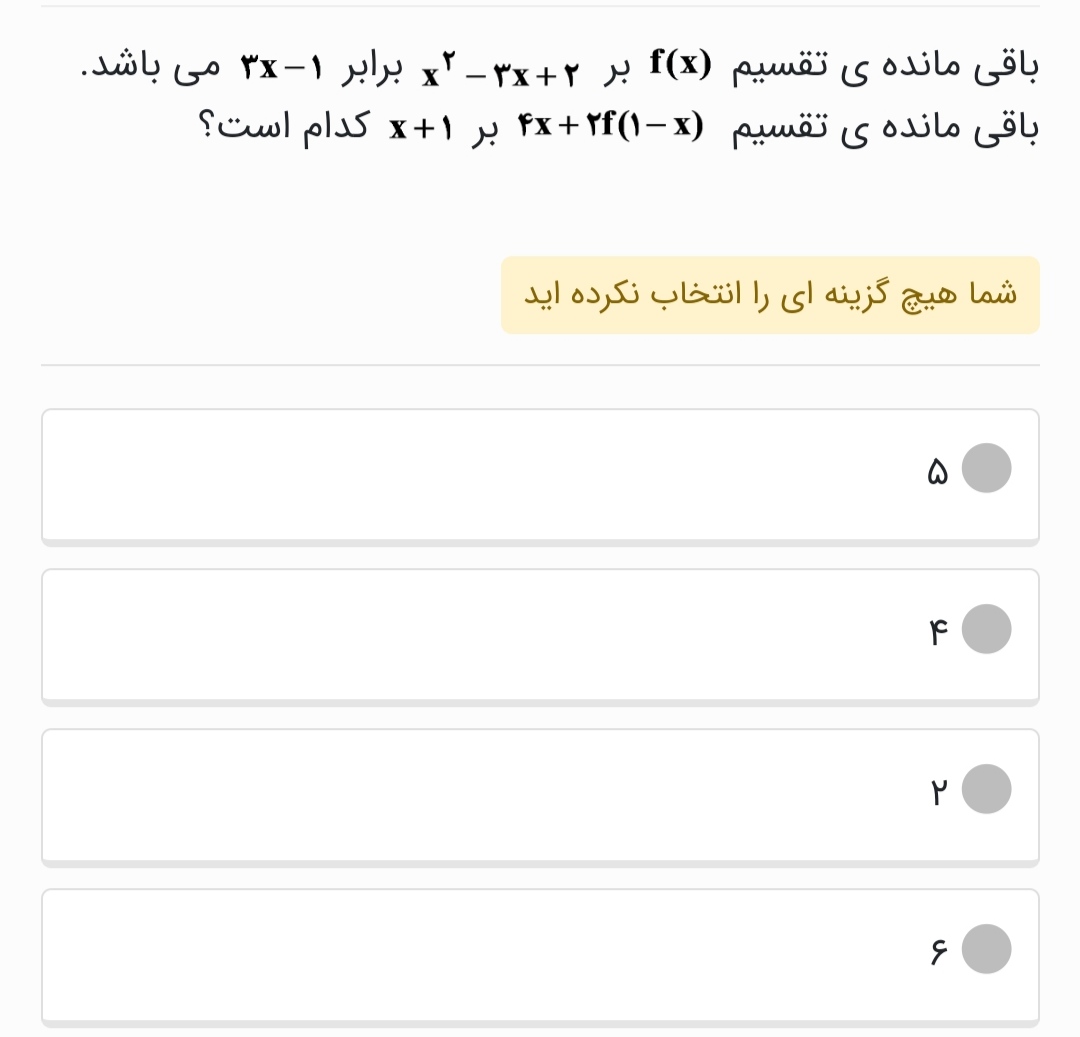 دریافت سوال 11