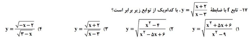 دریافت سوال 17