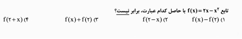 دریافت سوال 16