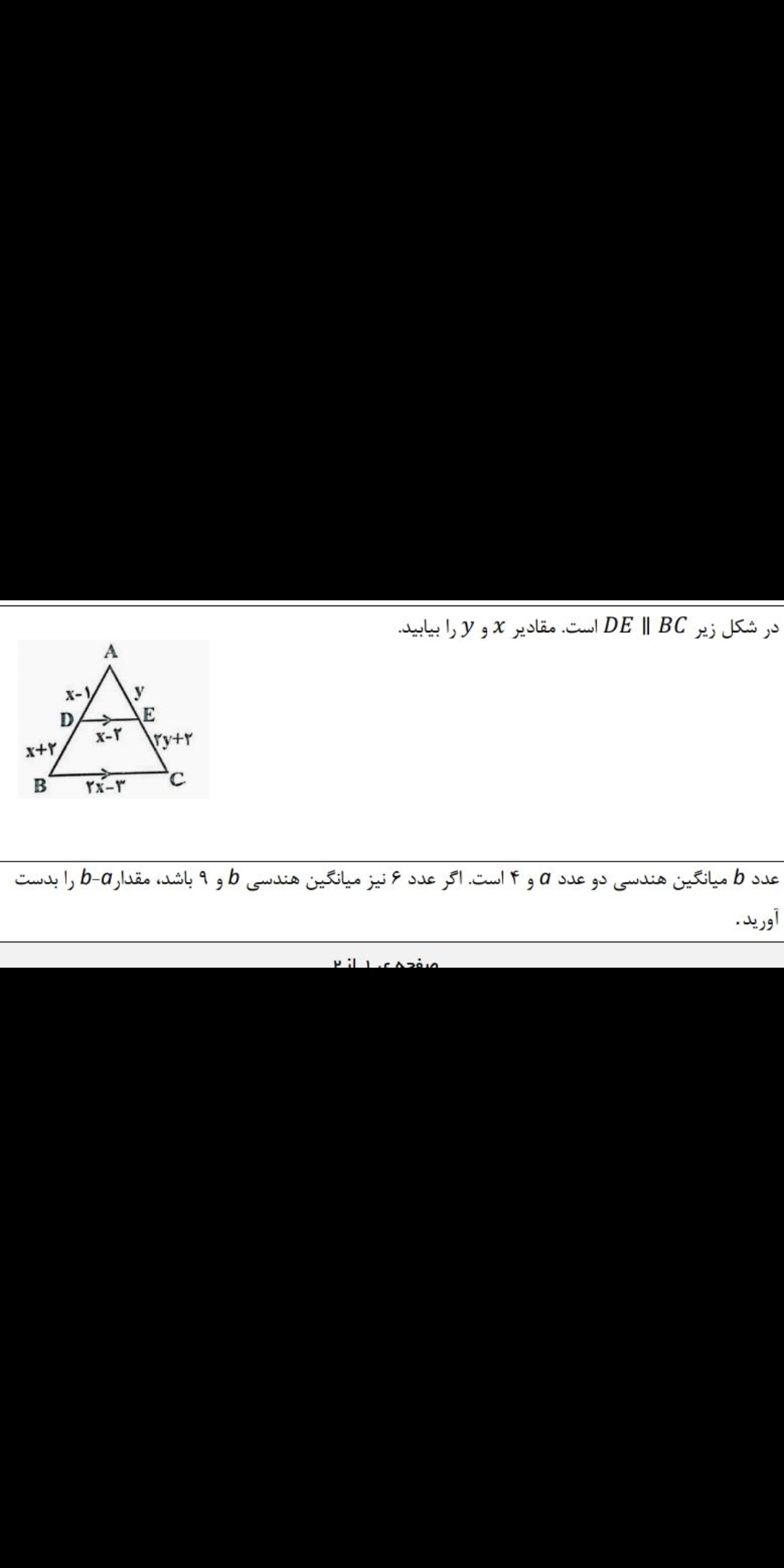 دریافت سوال 4