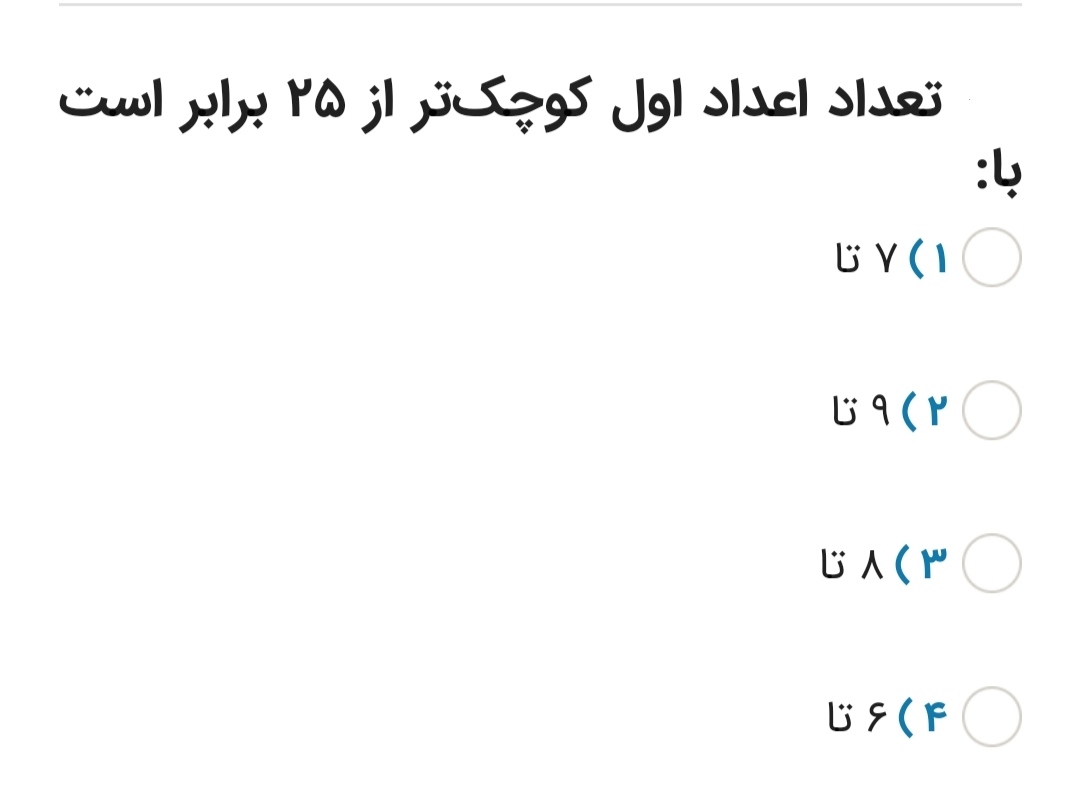 دریافت سوال 36