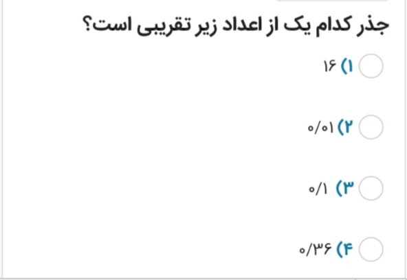 دریافت سوال 9