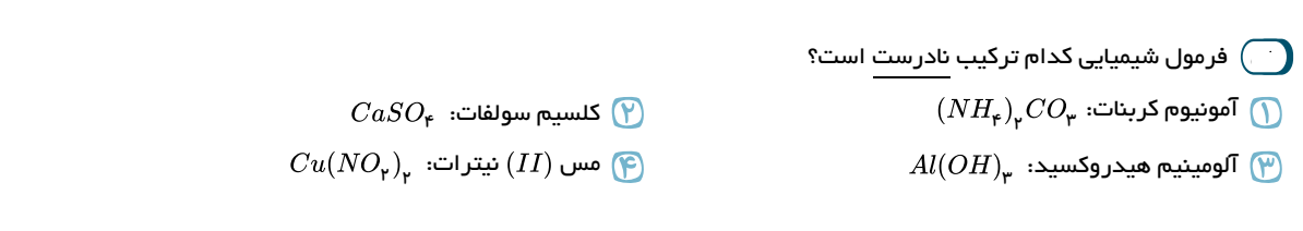 دریافت سوال 51