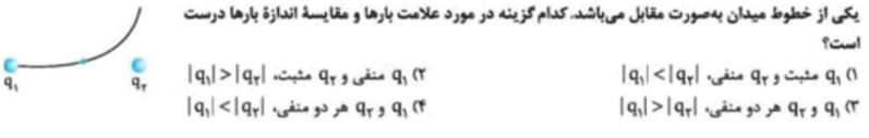 دریافت سوال 14