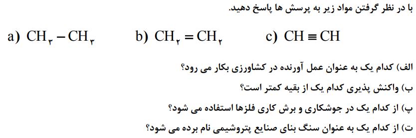 دریافت سوال 3