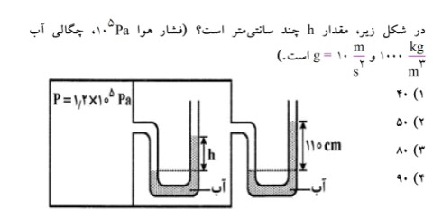 دریافت سوال 39