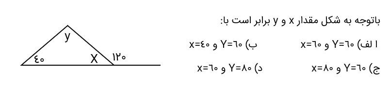 دریافت سوال 7