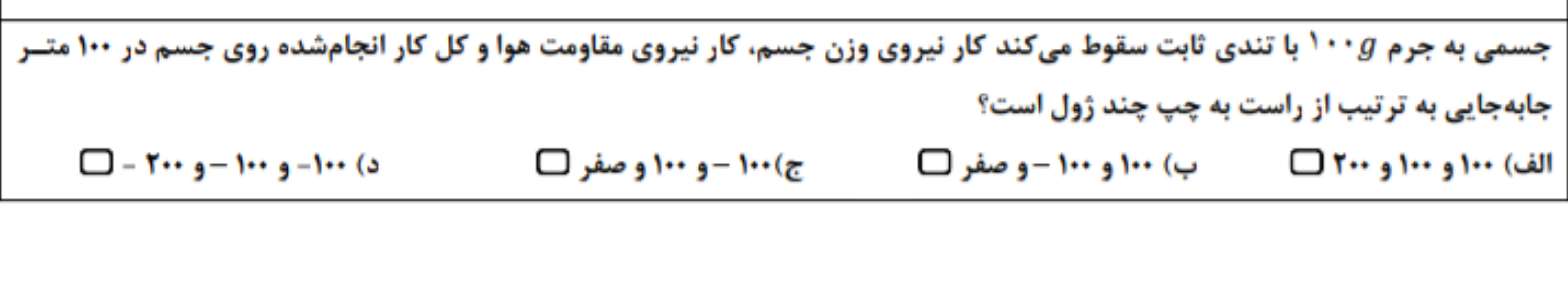 دریافت سوال 1