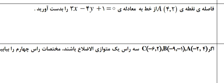 دریافت سوال 11