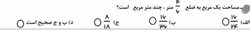 دریافت سوال 34