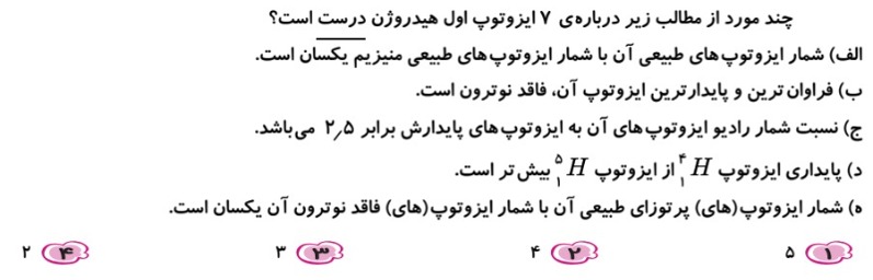 دریافت سوال 18