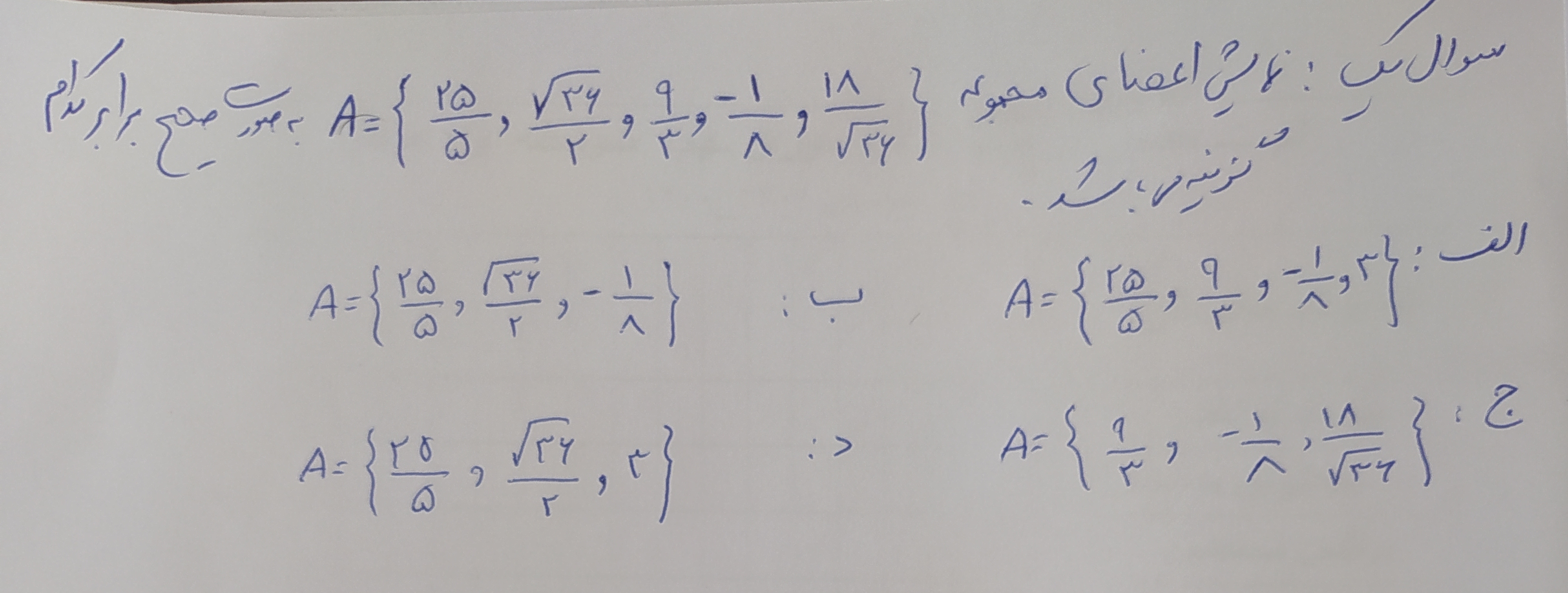 دریافت سوال 1