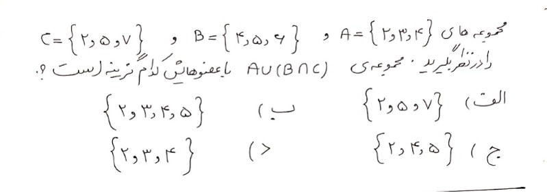 دریافت سوال 12