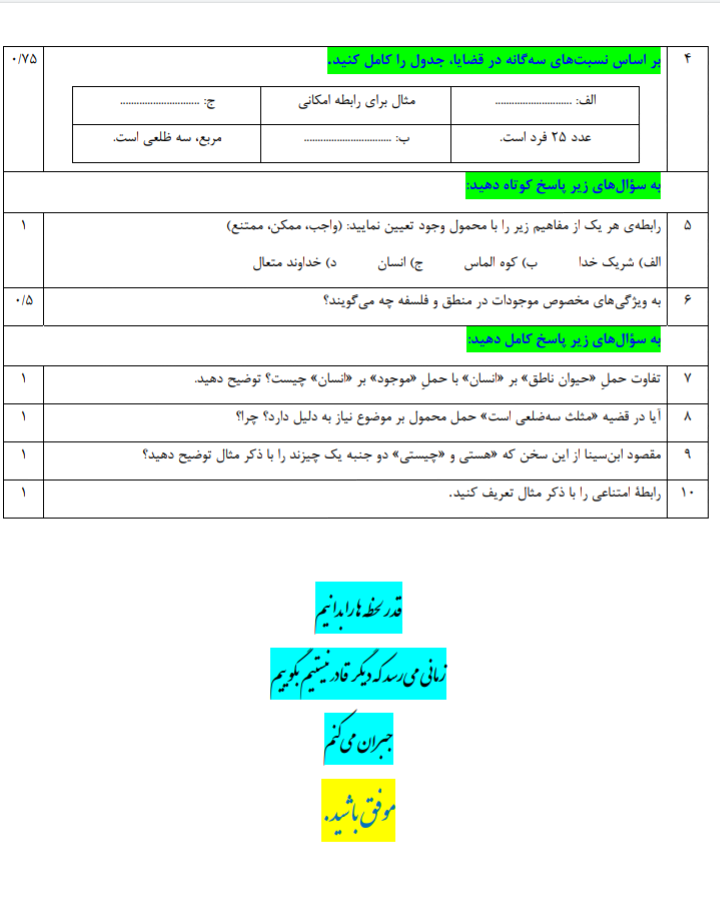 دریافت سوال 2