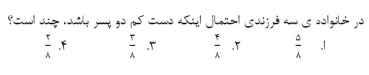 دریافت سوال 34