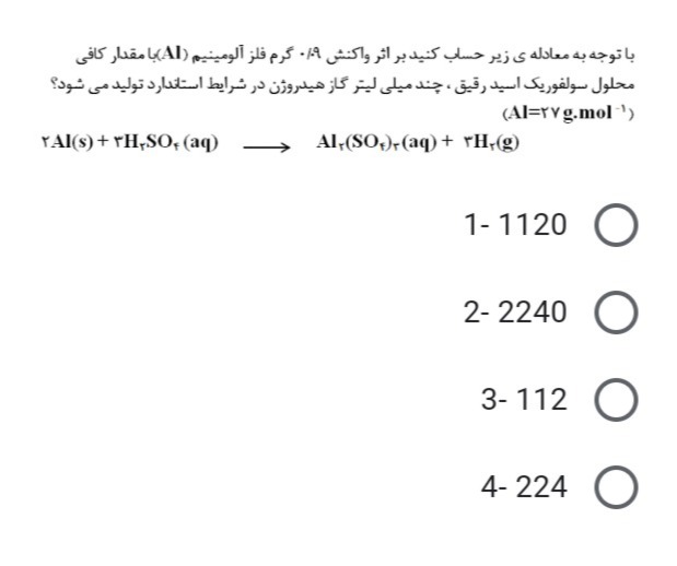 دریافت سوال 26