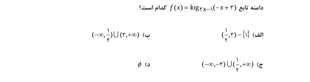 دریافت سوال 4