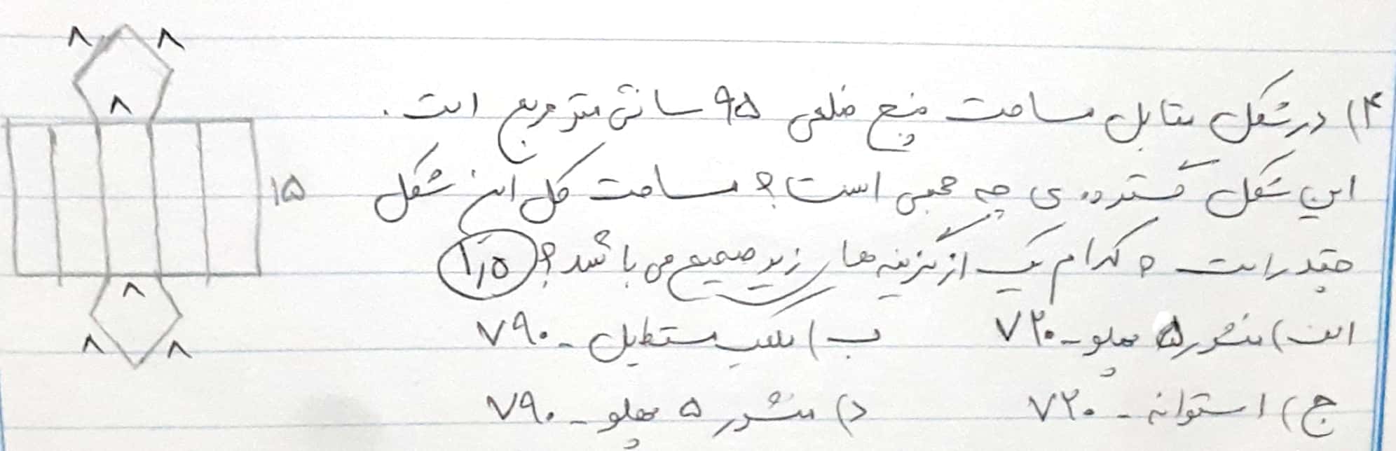 دریافت سوال 4